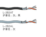 佳耐美两芯屏蔽电缆
