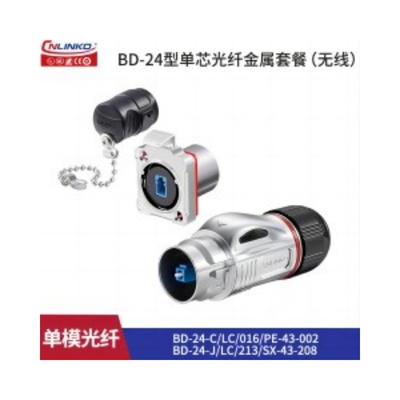 BD-24型单芯光纤金属套餐（无线）(1).jpg
